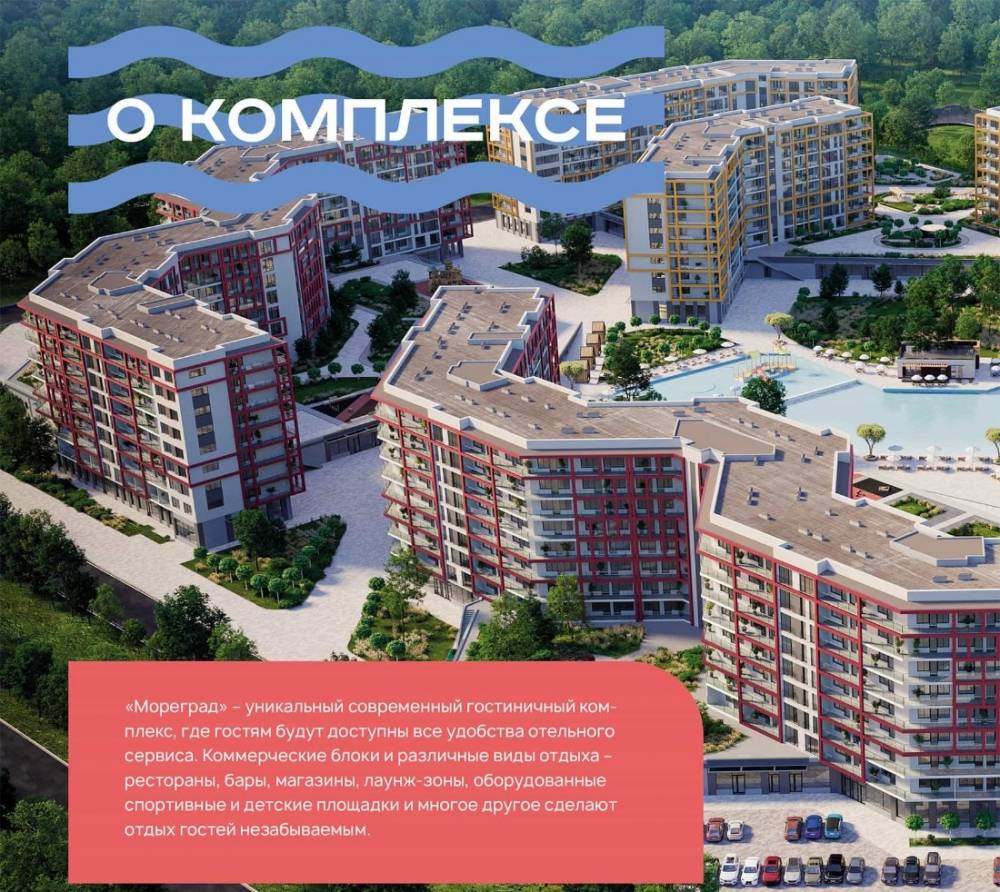 мореград2